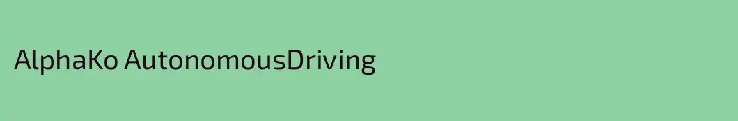 AlphaKo AutonomousDriving